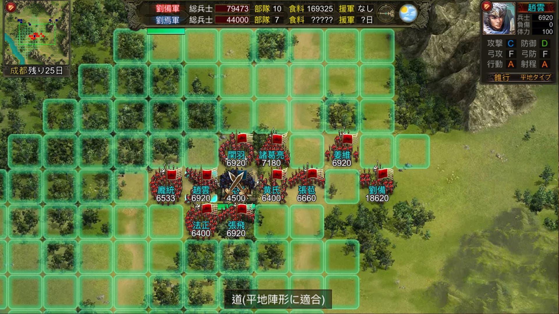 三国志天下布武 screenshot 2