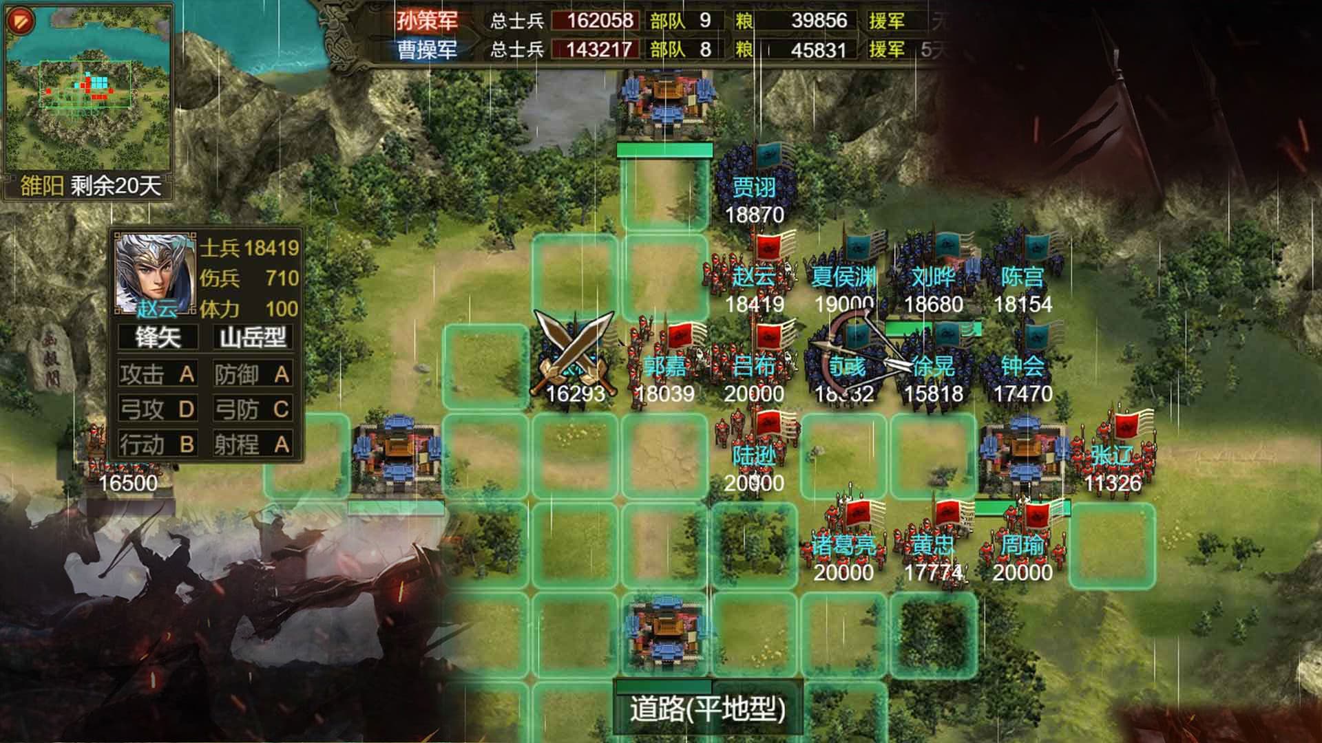 三国志天下布武 screenshot 3