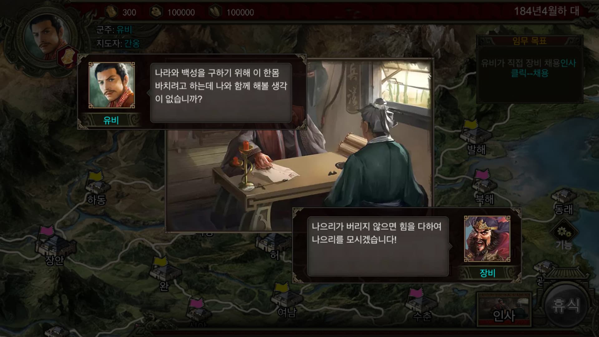 삼국지천하포무 screenshot 4