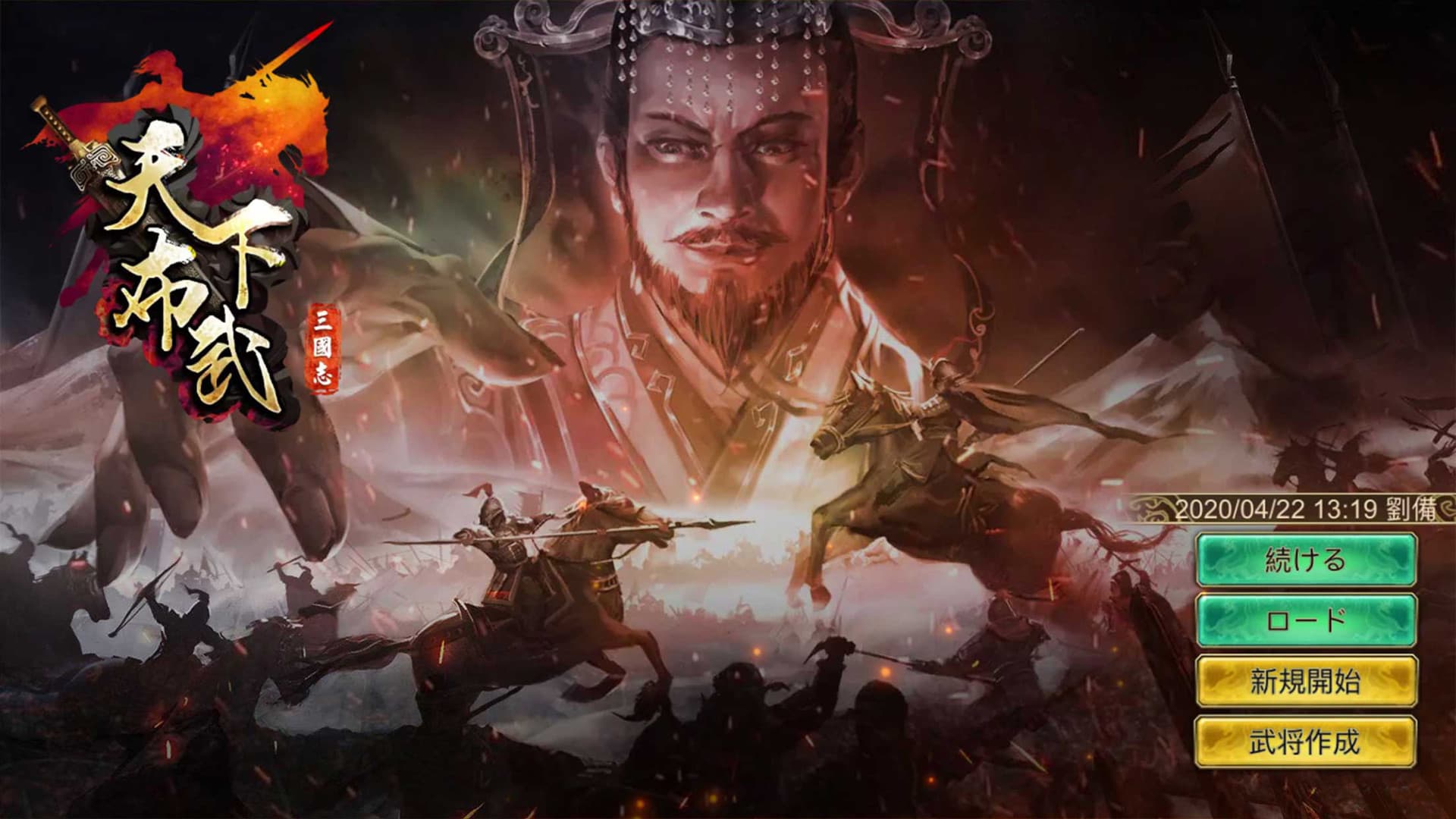 三国志天下布武 screenshot 4