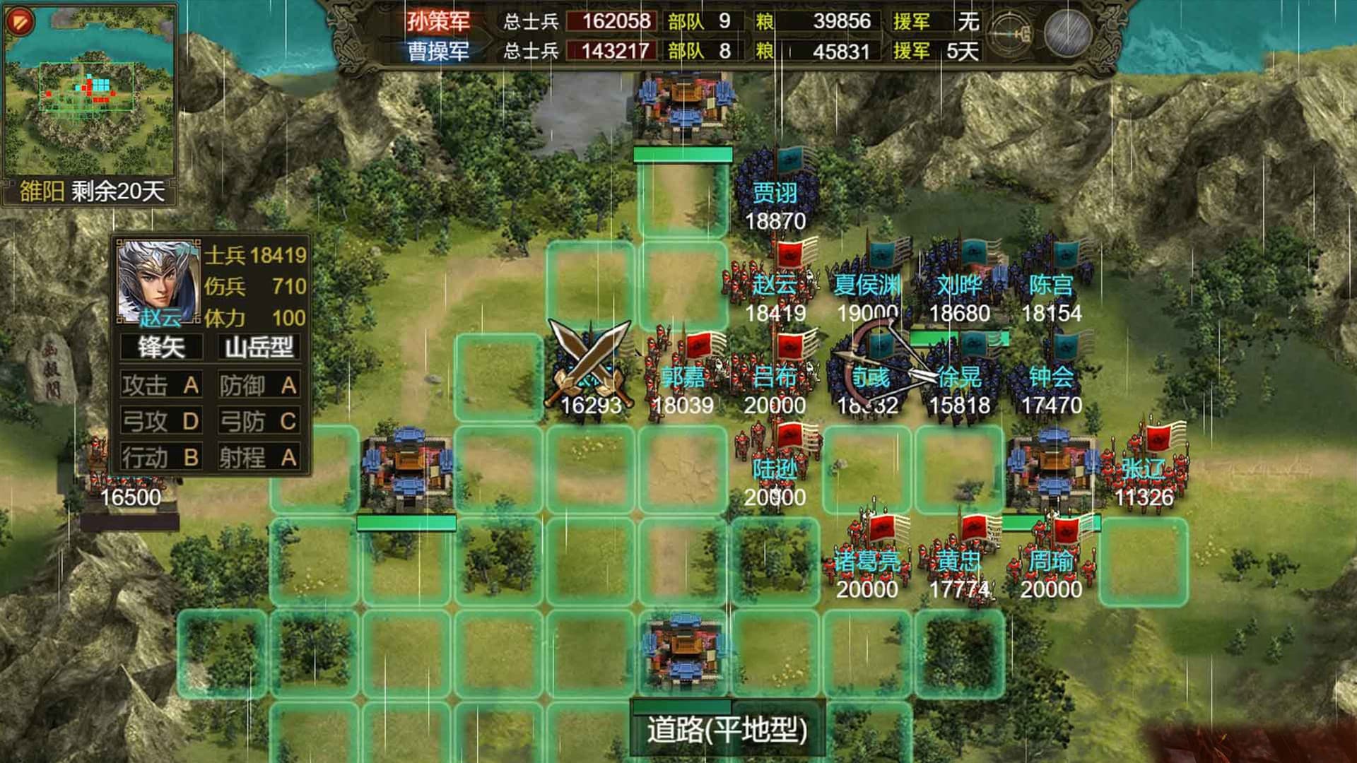 三國志天下布武 screenshot 4