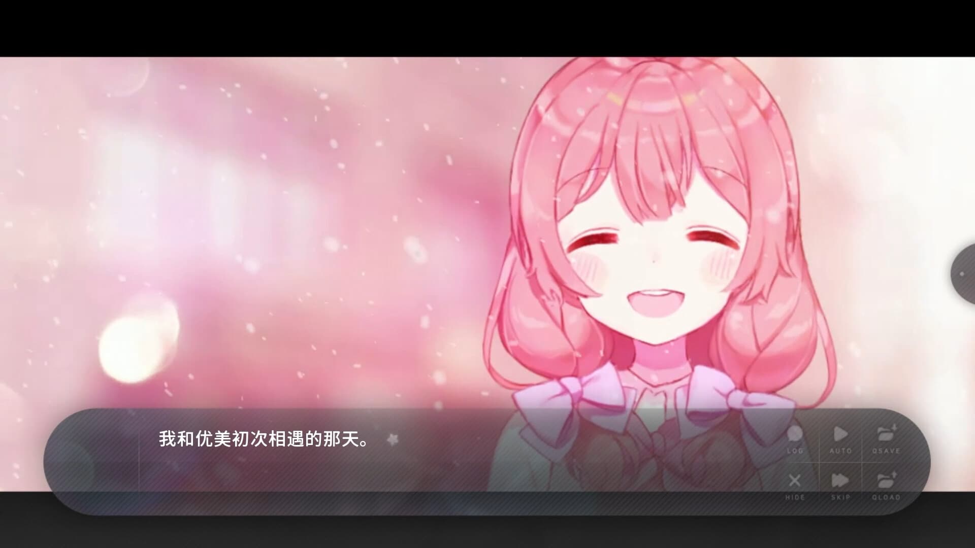 夏末盛开的花 screenshot 2