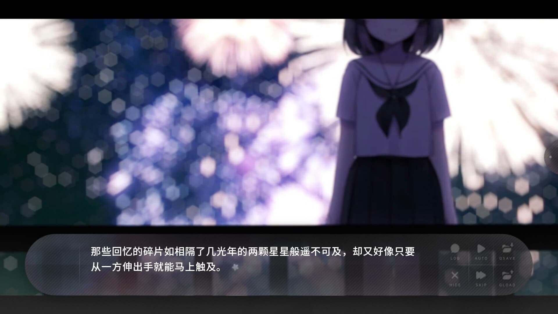 夏末盛开的花 screenshot 3