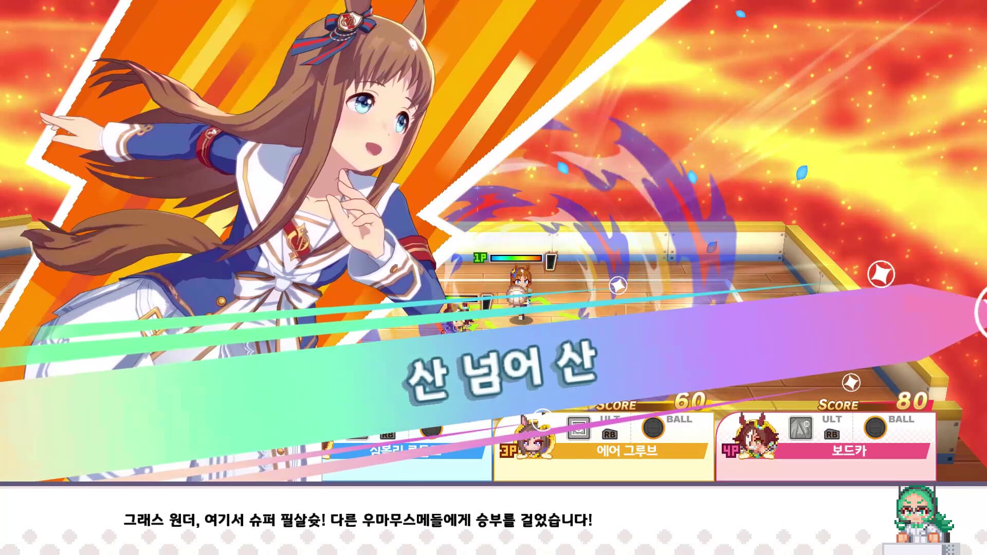 우마무스메 프리티 더비 열혈 우당탕탕 대감사제! screenshot 2