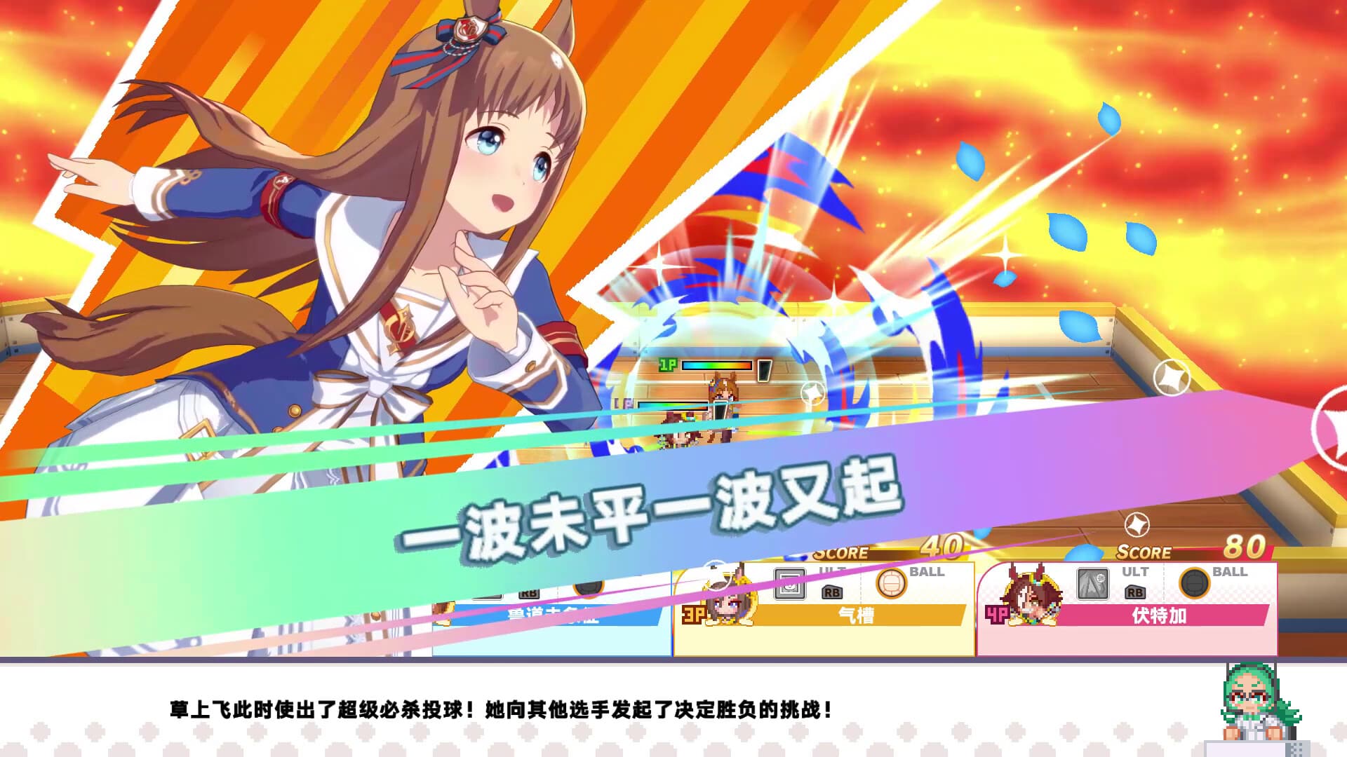 赛马娘 Pretty Derby 热血喧闹大感谢祭! screenshot 3