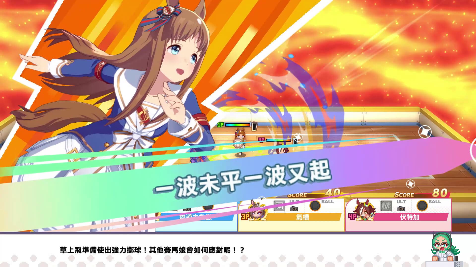 賽馬娘Pretty Derby 熱血喧鬧大感謝祭! screenshot 1