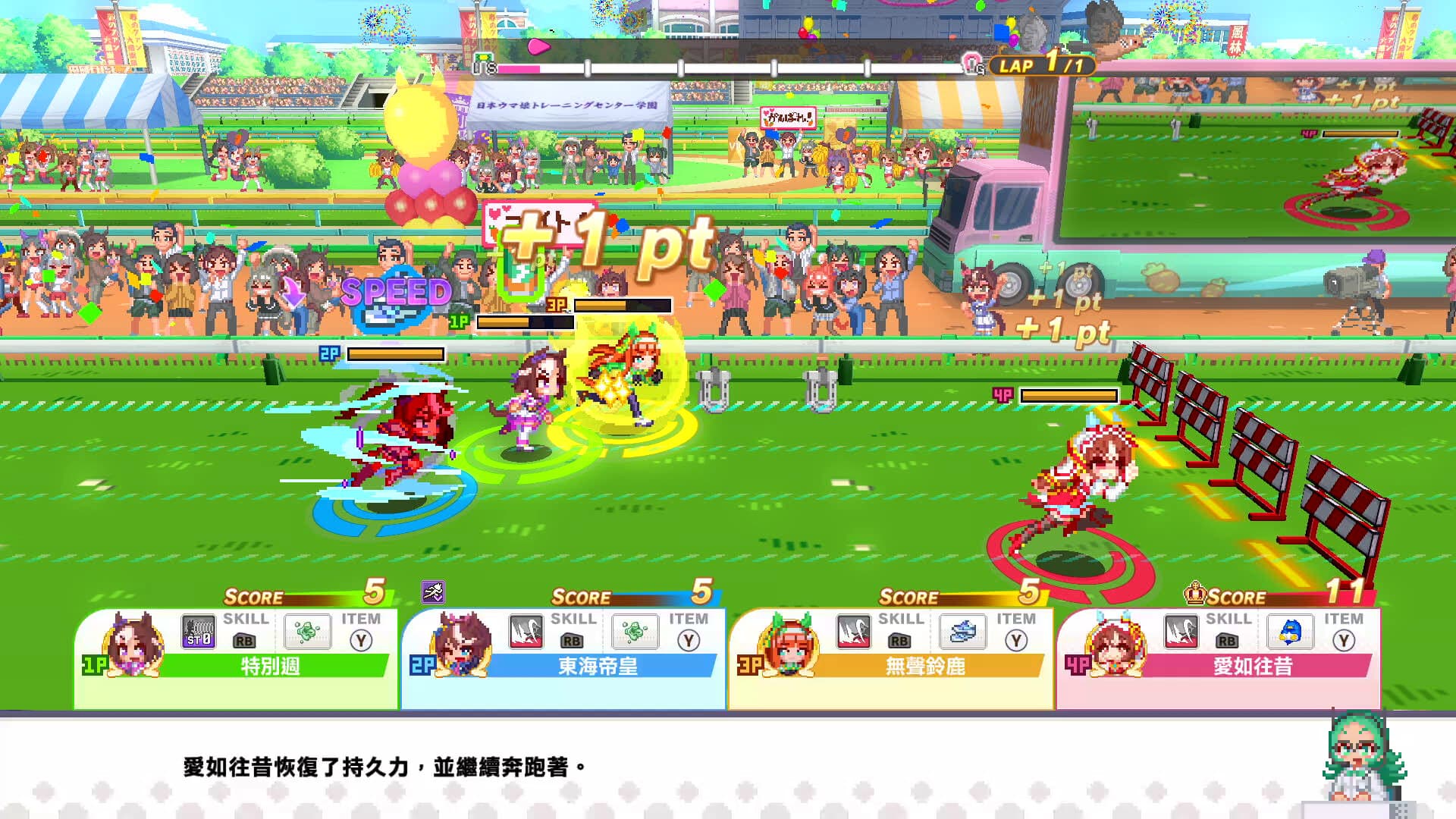 賽馬娘Pretty Derby 熱血喧鬧大感謝祭! screenshot 3