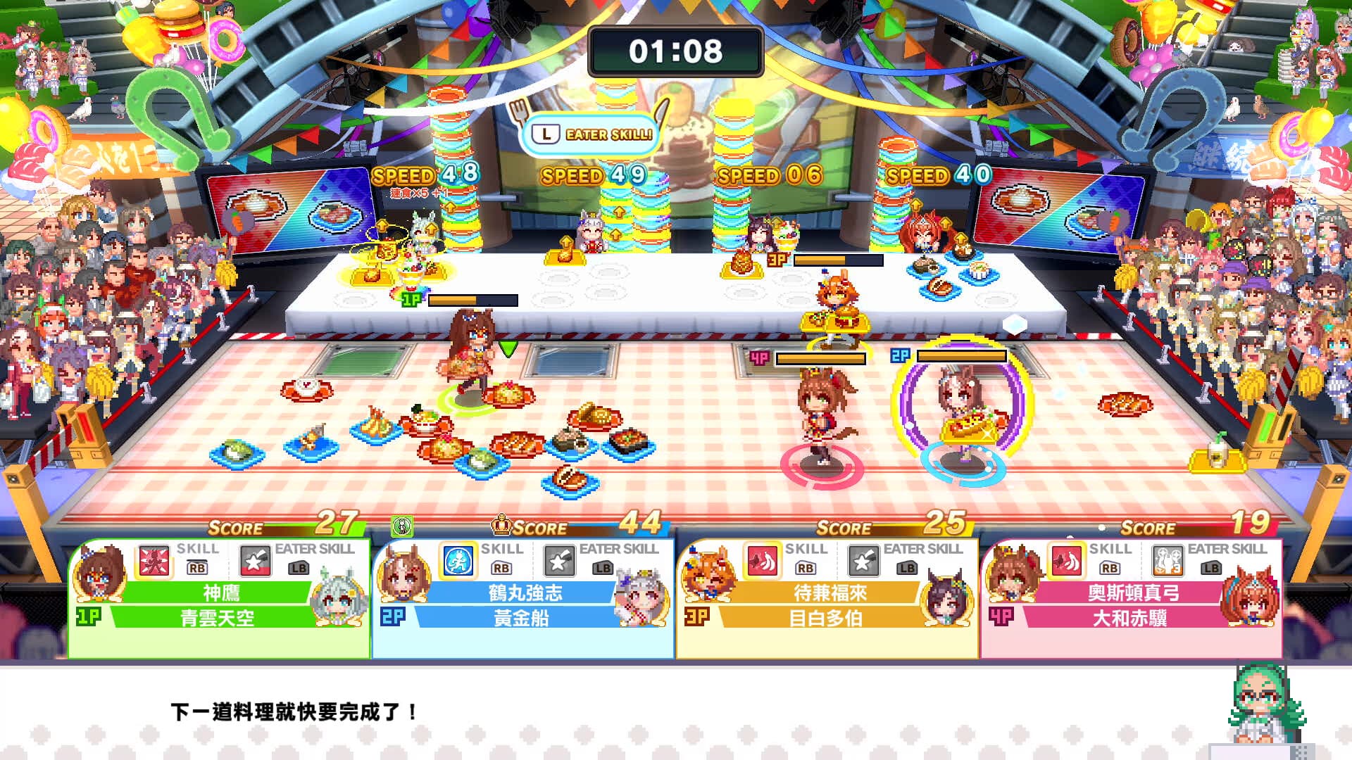 賽馬娘Pretty Derby 熱血喧鬧大感謝祭! screenshot 4