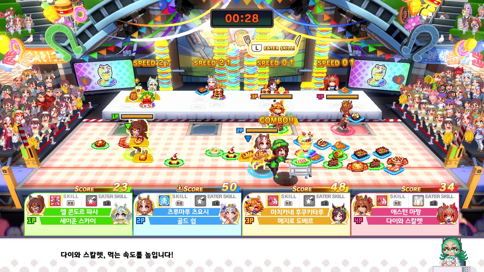 우마무스메 프리티 더비 열혈 우당탕탕 대감사제! screenshot 3