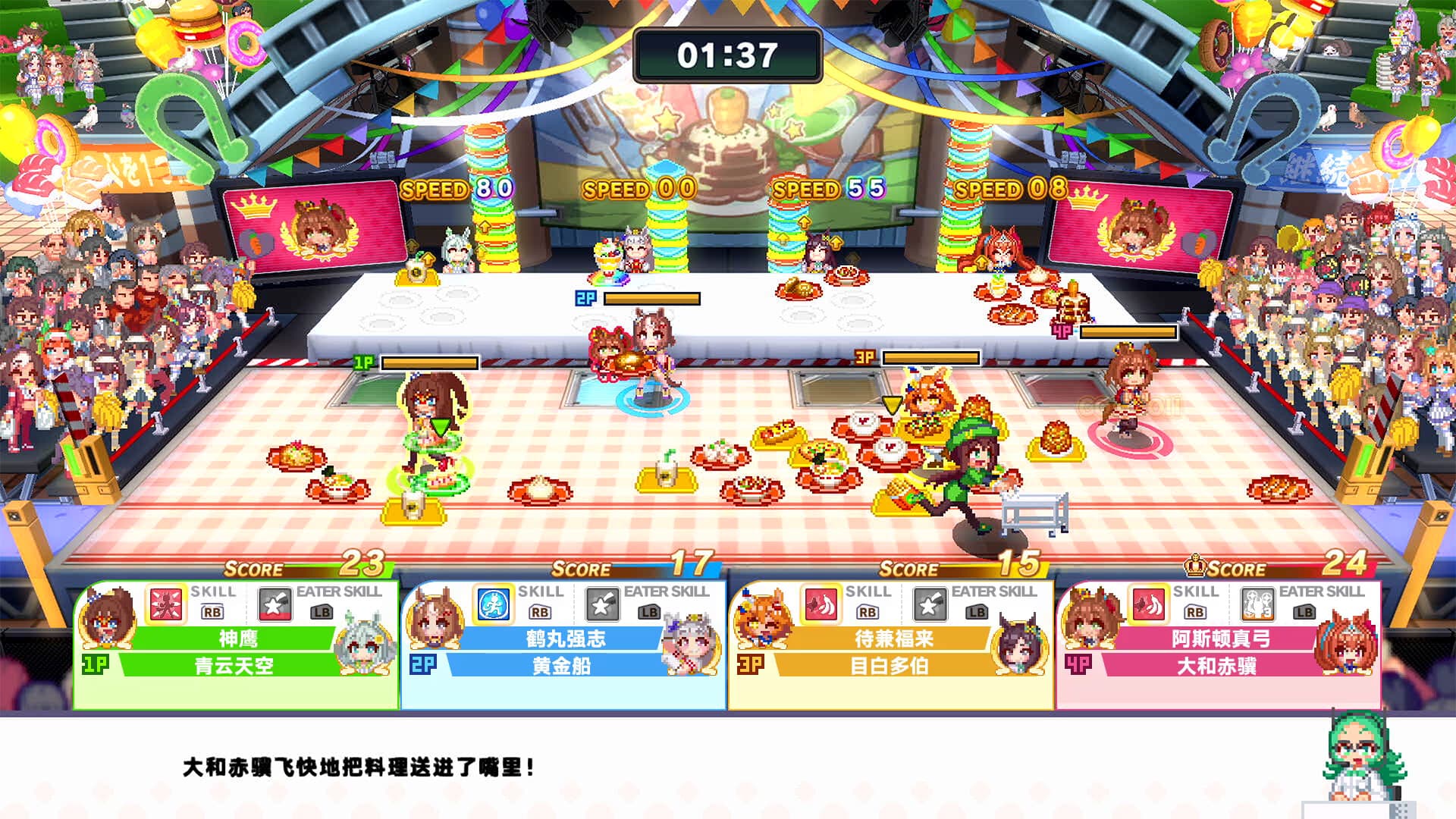 赛马娘 Pretty Derby 热血喧闹大感谢祭! screenshot 2