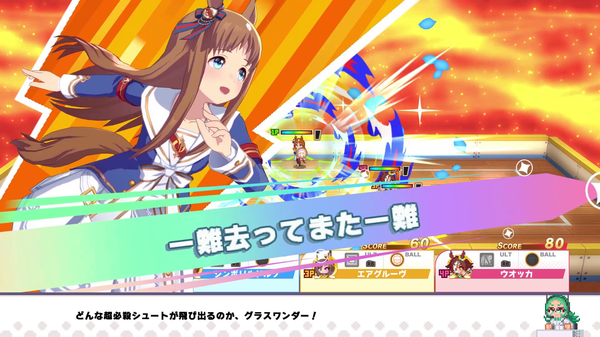 ウマ娘 プリティーダービー 熱血ハチャメチャ大感謝祭! screenshot 2