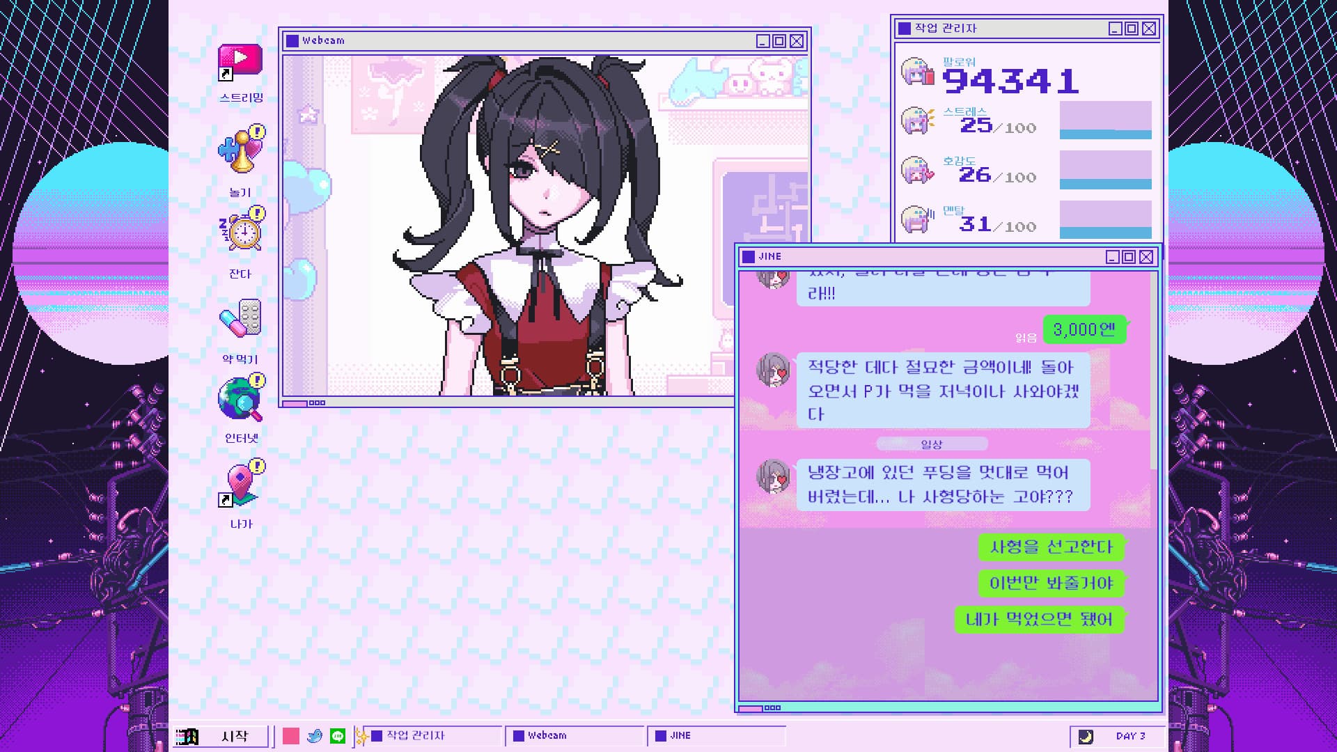 니디 걸 오버도즈 : NEEDY GIRL OVERDOSE screenshot 2