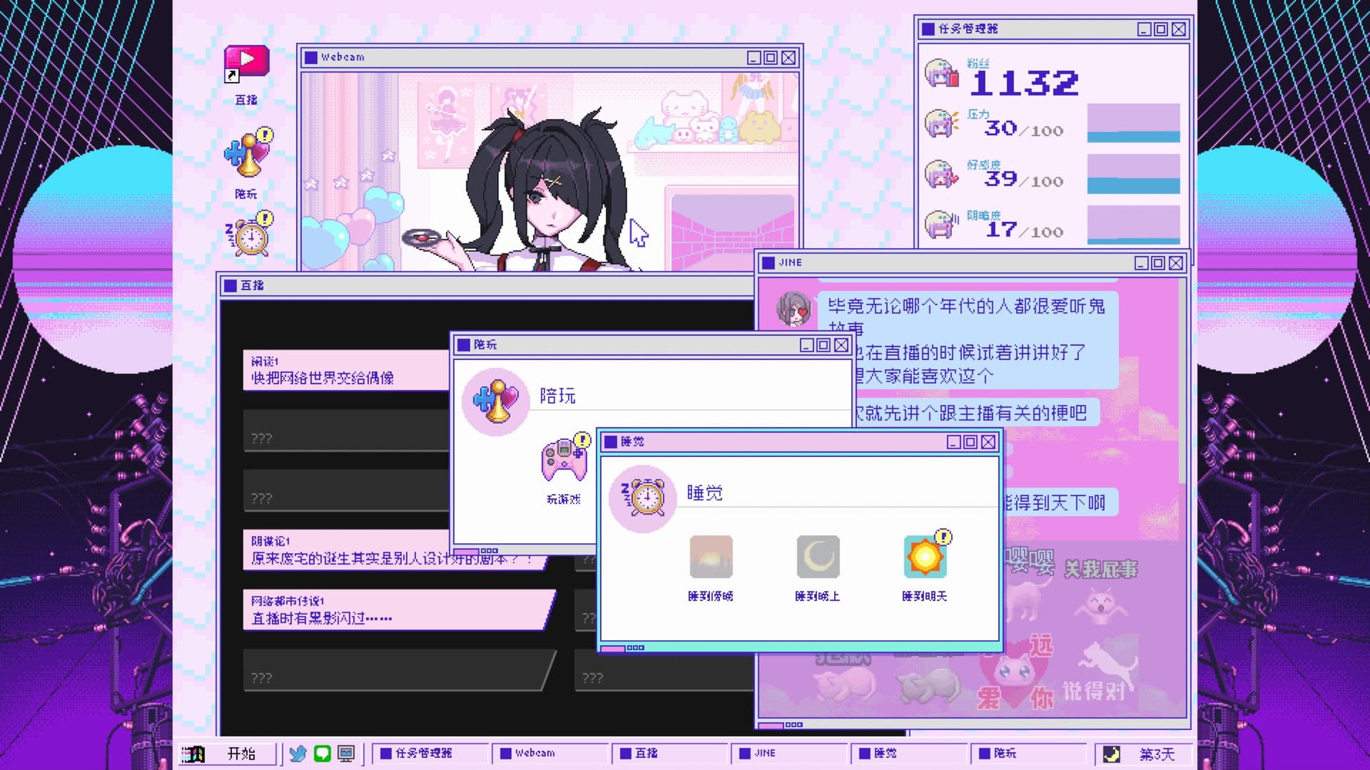 主播女孩重度依赖 screenshot 4