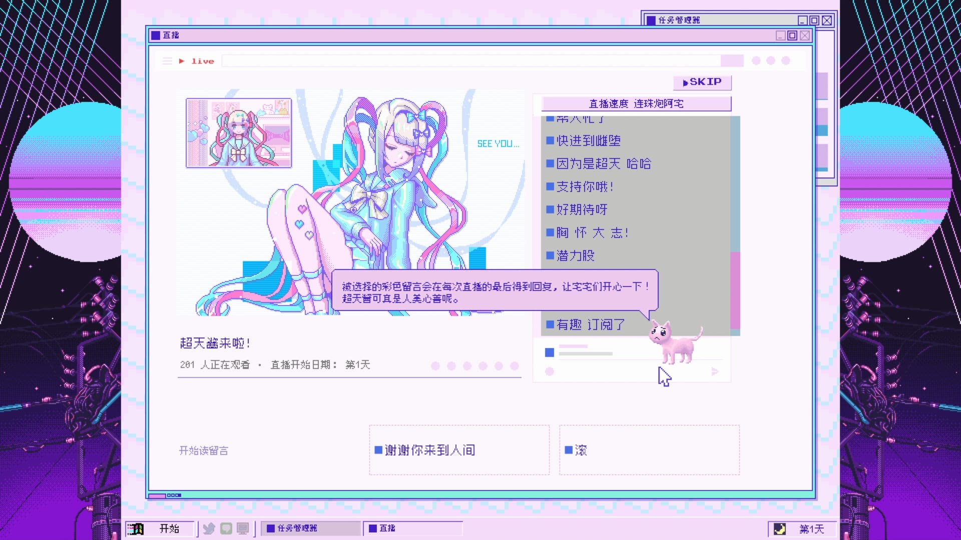 主播女孩重度依赖 screenshot 1