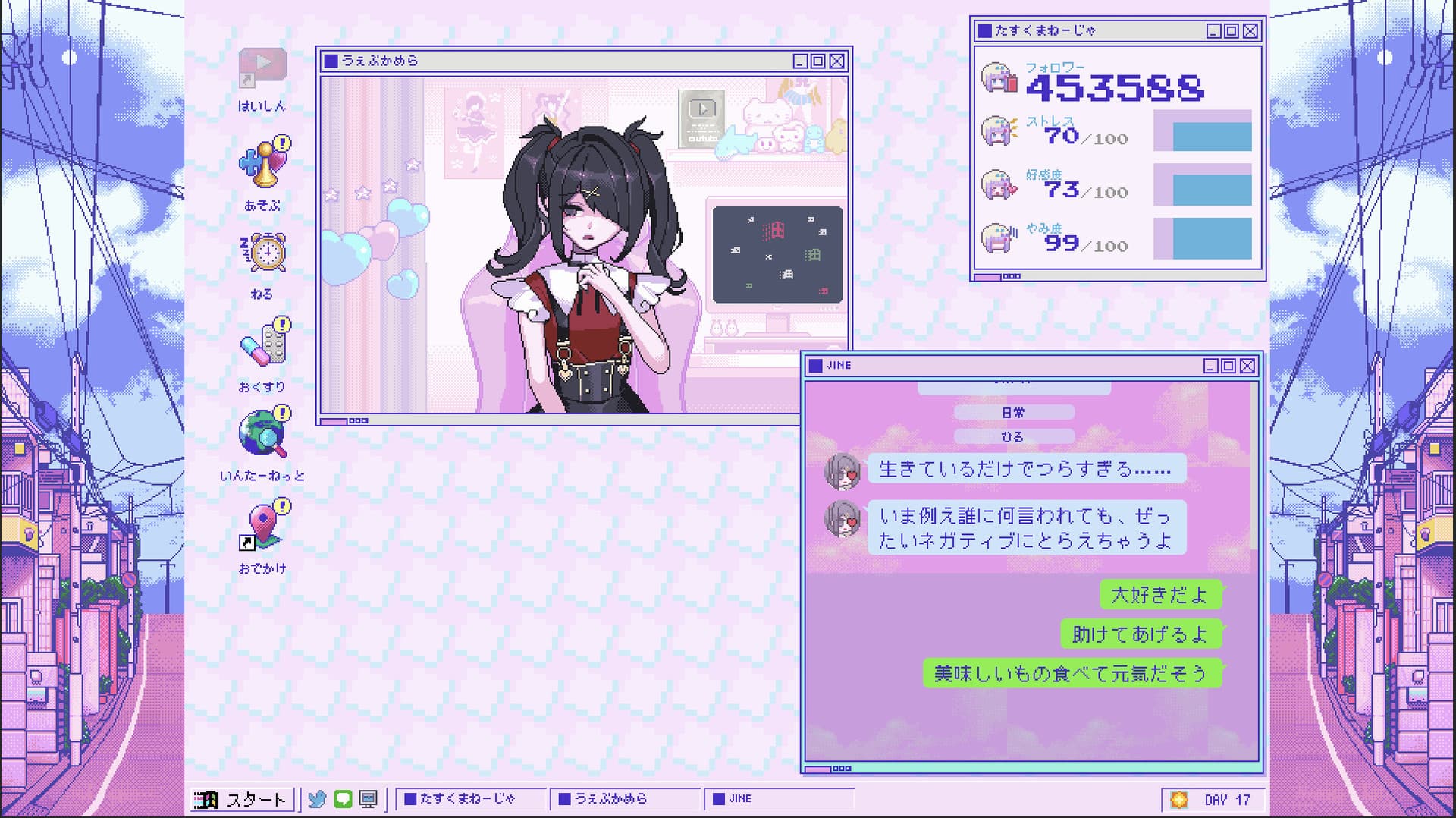 NEEDY GIRL OVERDOSE screenshot 3