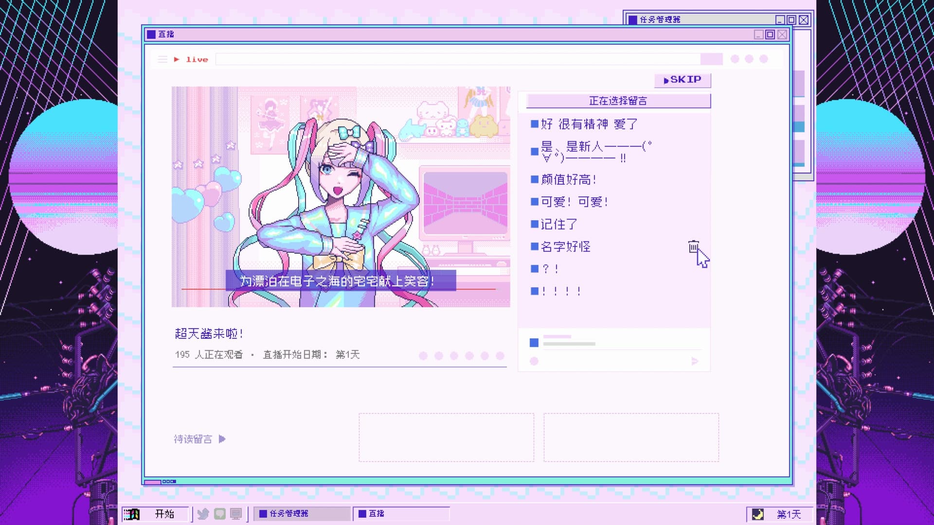 主播女孩重度依赖 screenshot 3