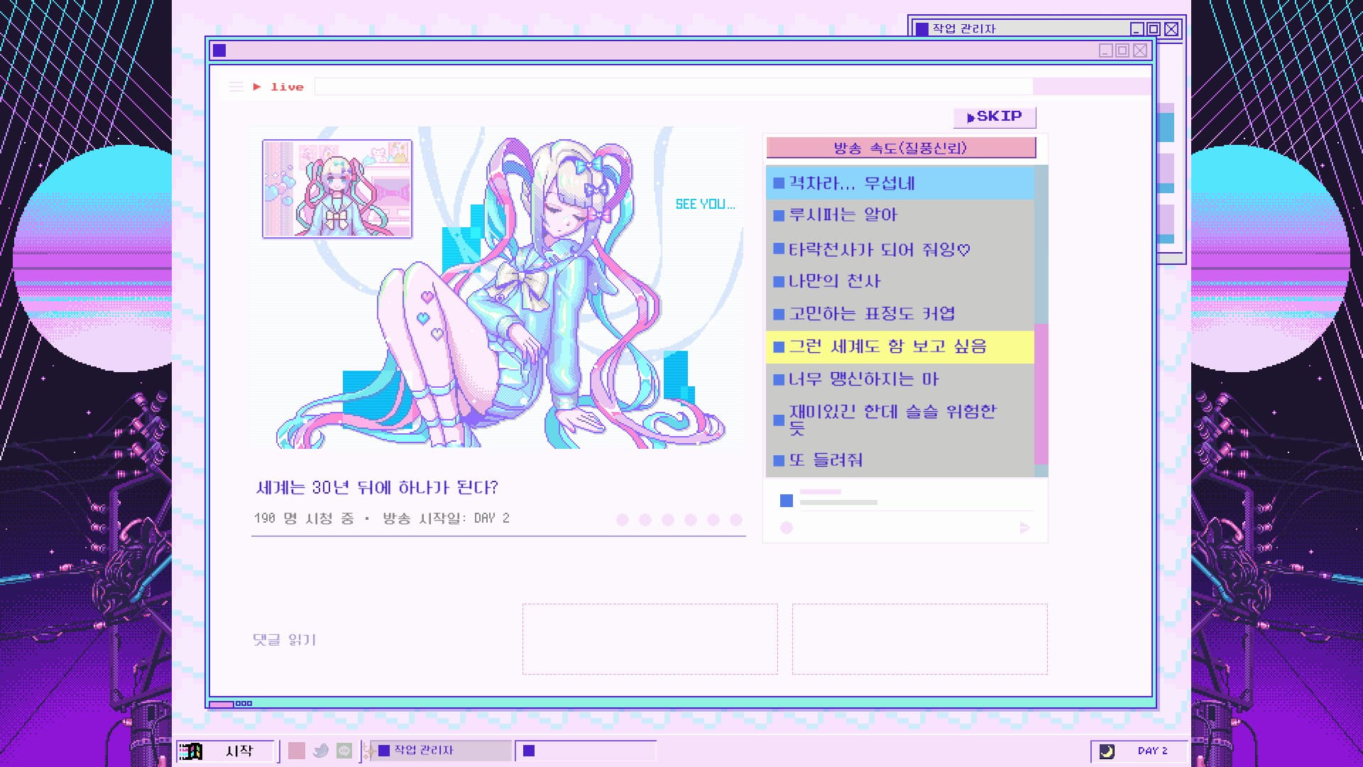 니디 걸 오버도즈 : NEEDY GIRL OVERDOSE screenshot 3