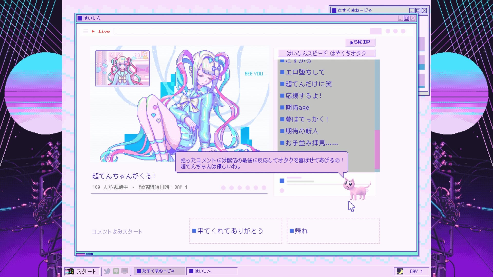 NEEDY GIRL OVERDOSE screenshot 1