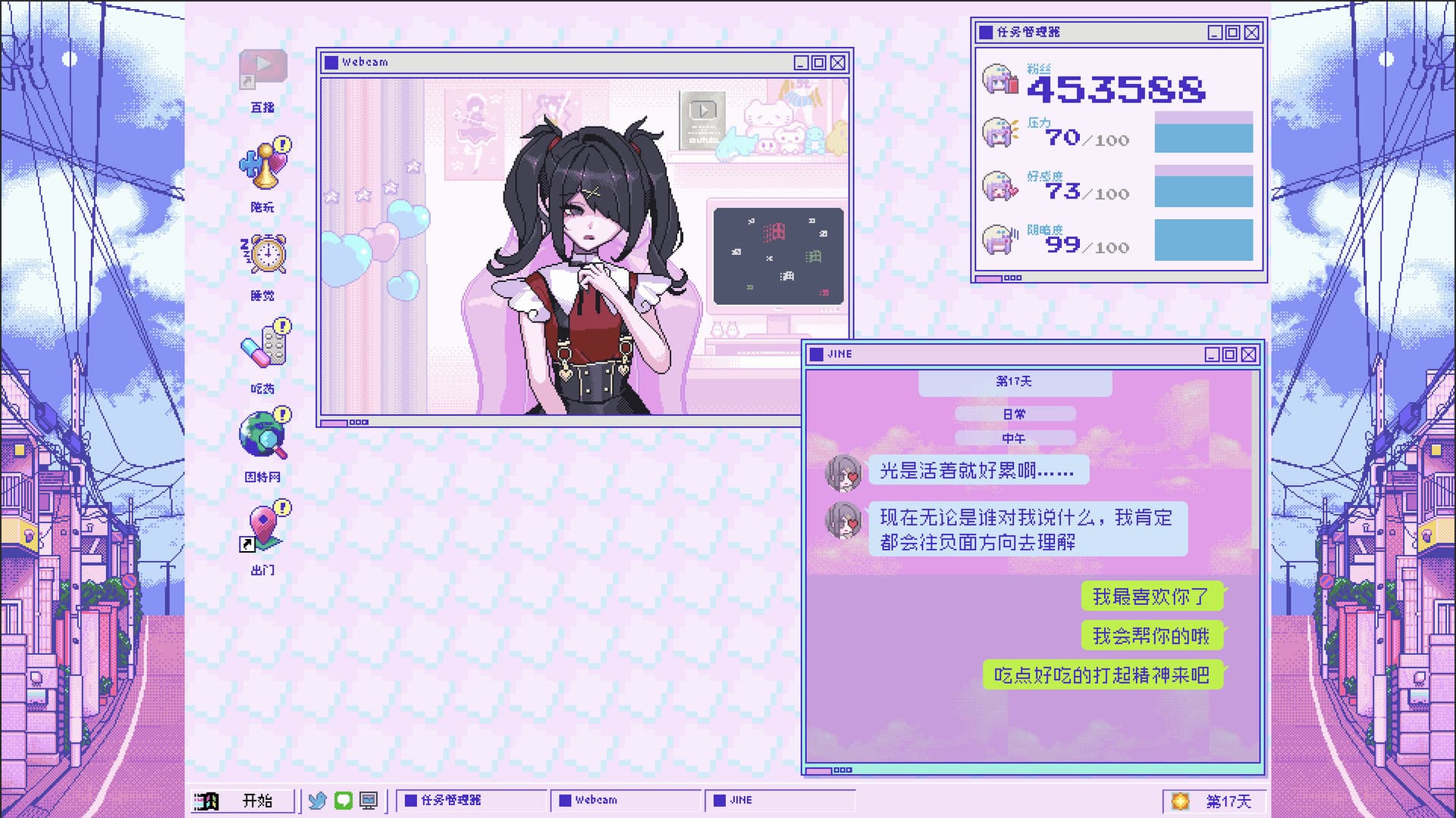 主播女孩重度依赖 screenshot 2