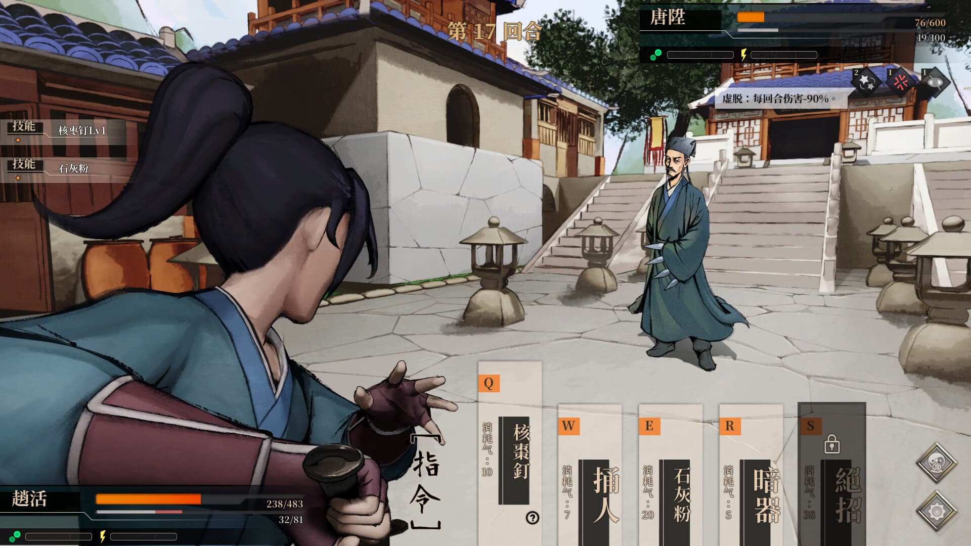 Legend of Mortal screenshot 2