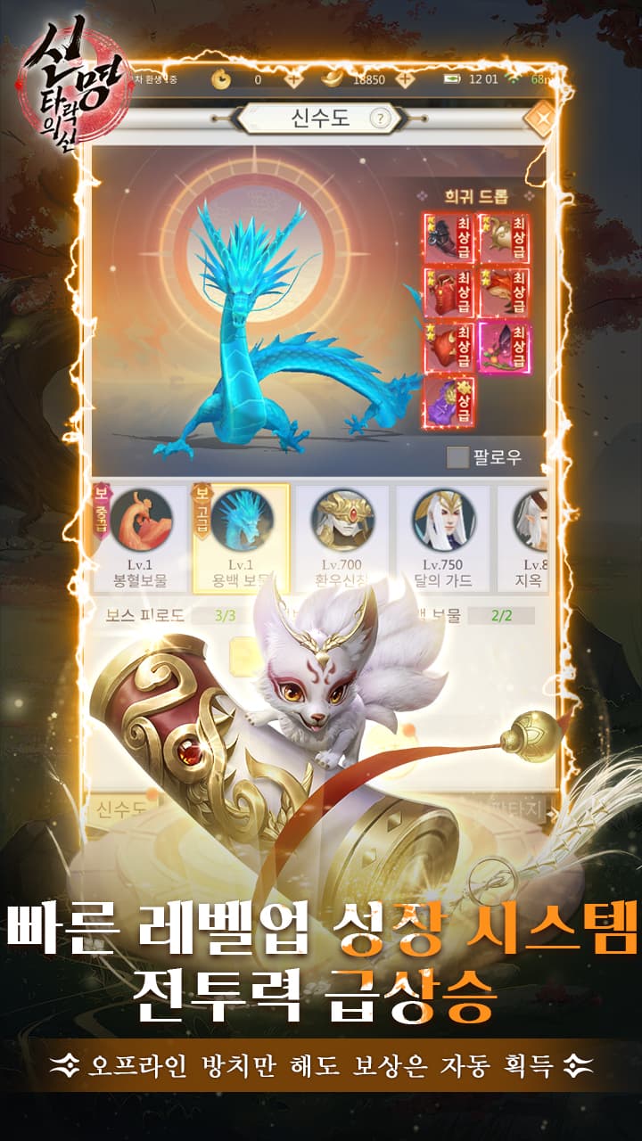 Deuteronomy: God of Corruption screenshot 1