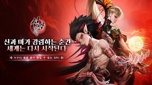 신명:타락의 신 screenshot 4