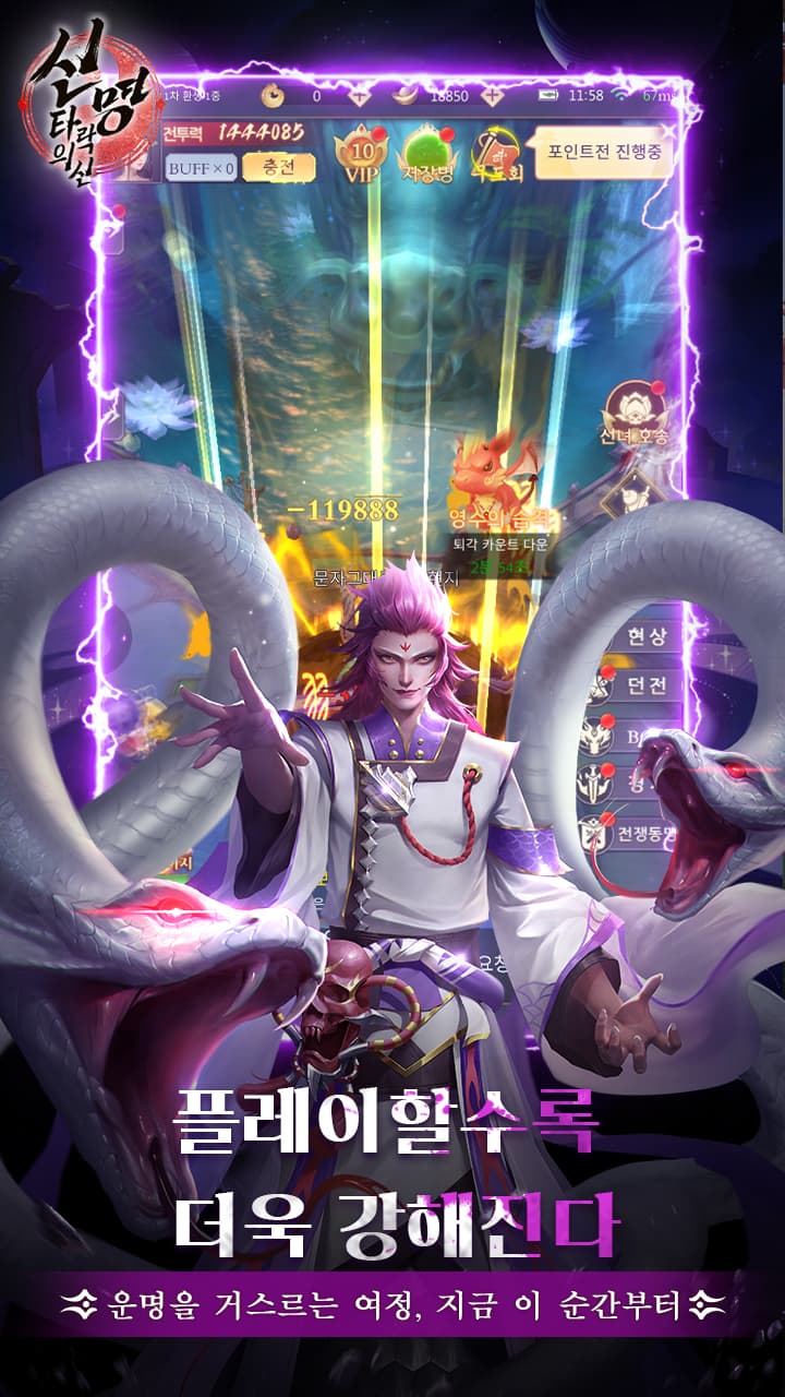 Deuteronomy: God of Corruption screenshot 4