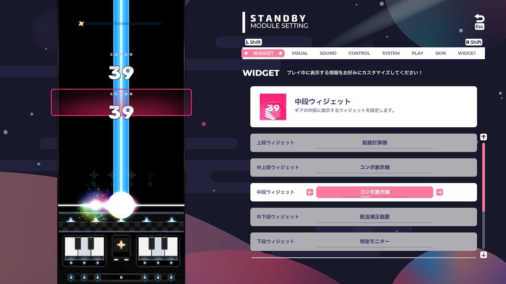 シクスターゲート・スタートレール screenshot 1