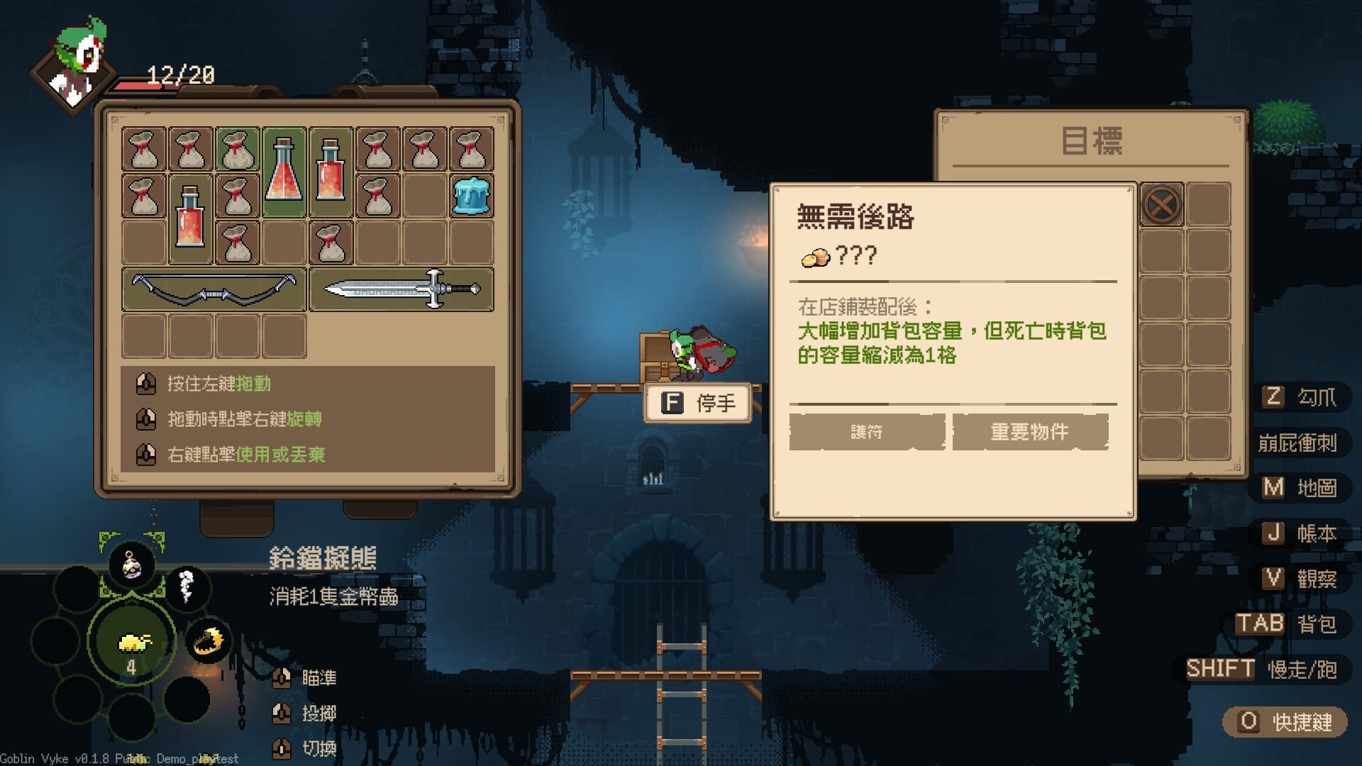 哥布林維克:竊賊大亨 screenshot 2