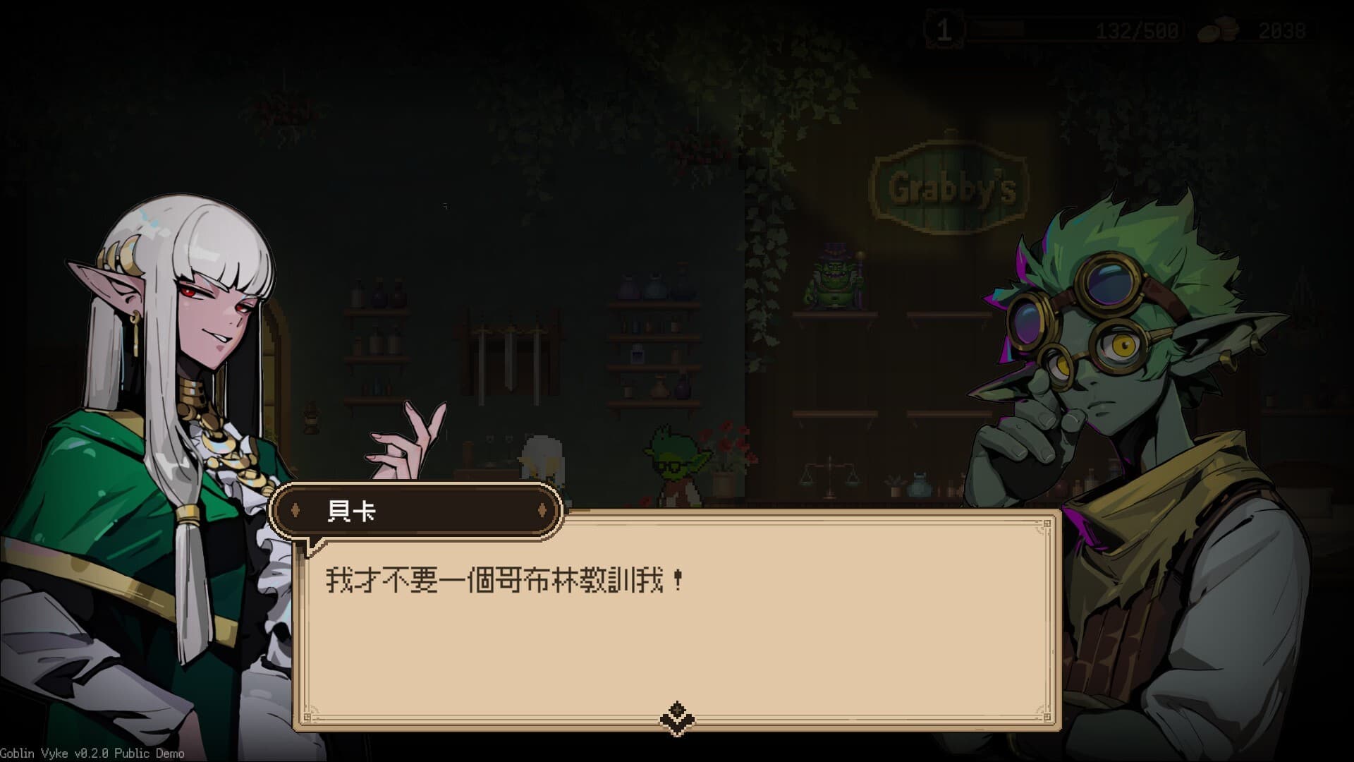 哥布林維克:竊賊大亨 screenshot 4