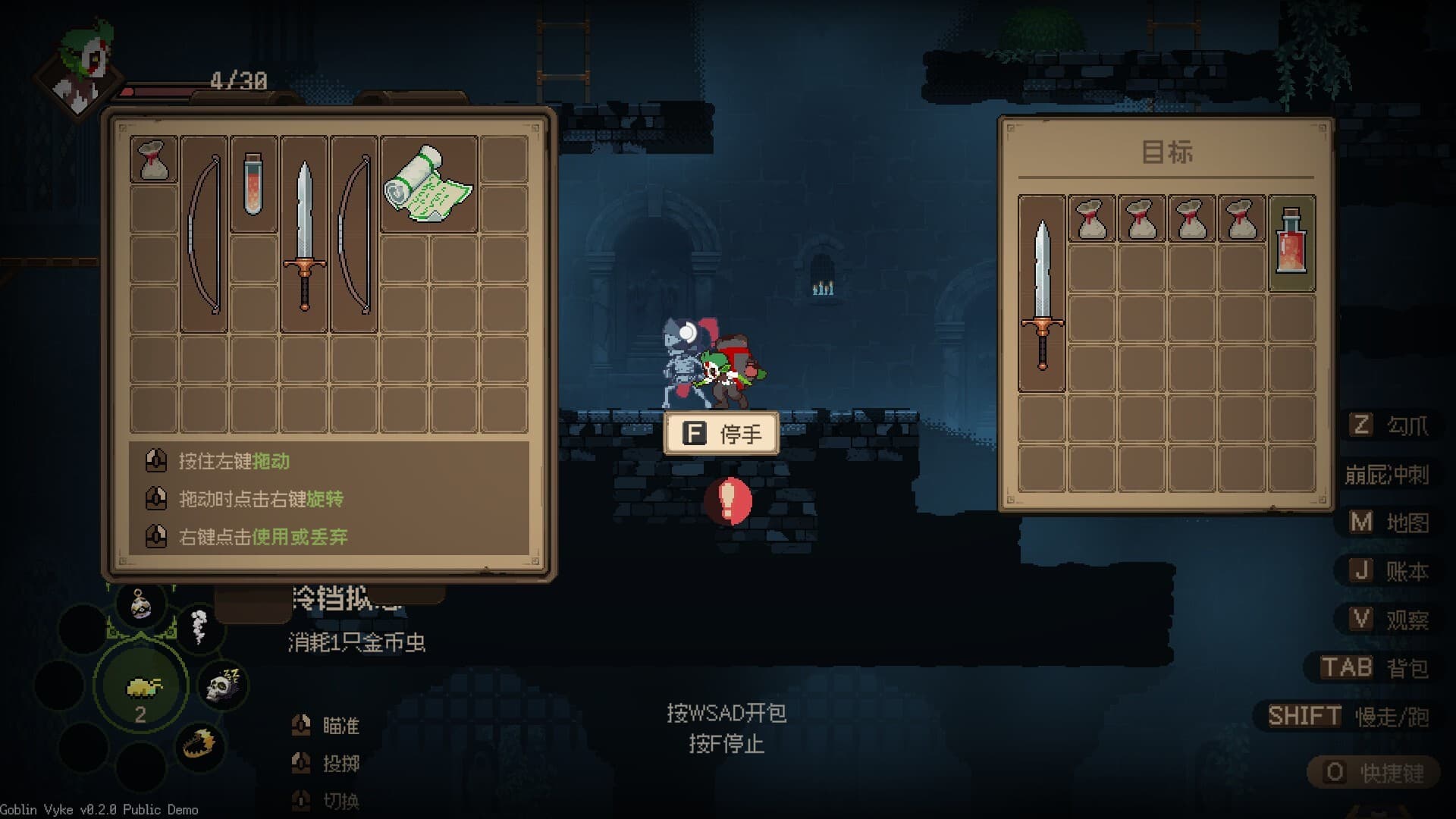 哥布林维克:窃贼大亨 screenshot 2