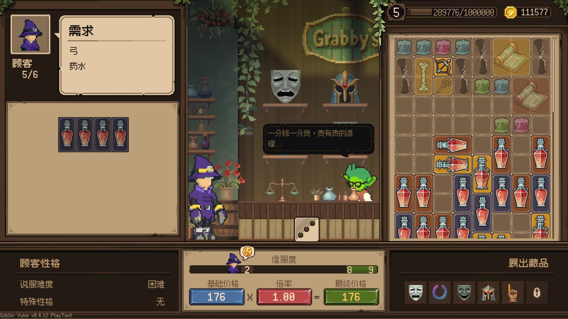 哥布林维克:窃贼大亨 screenshot 1