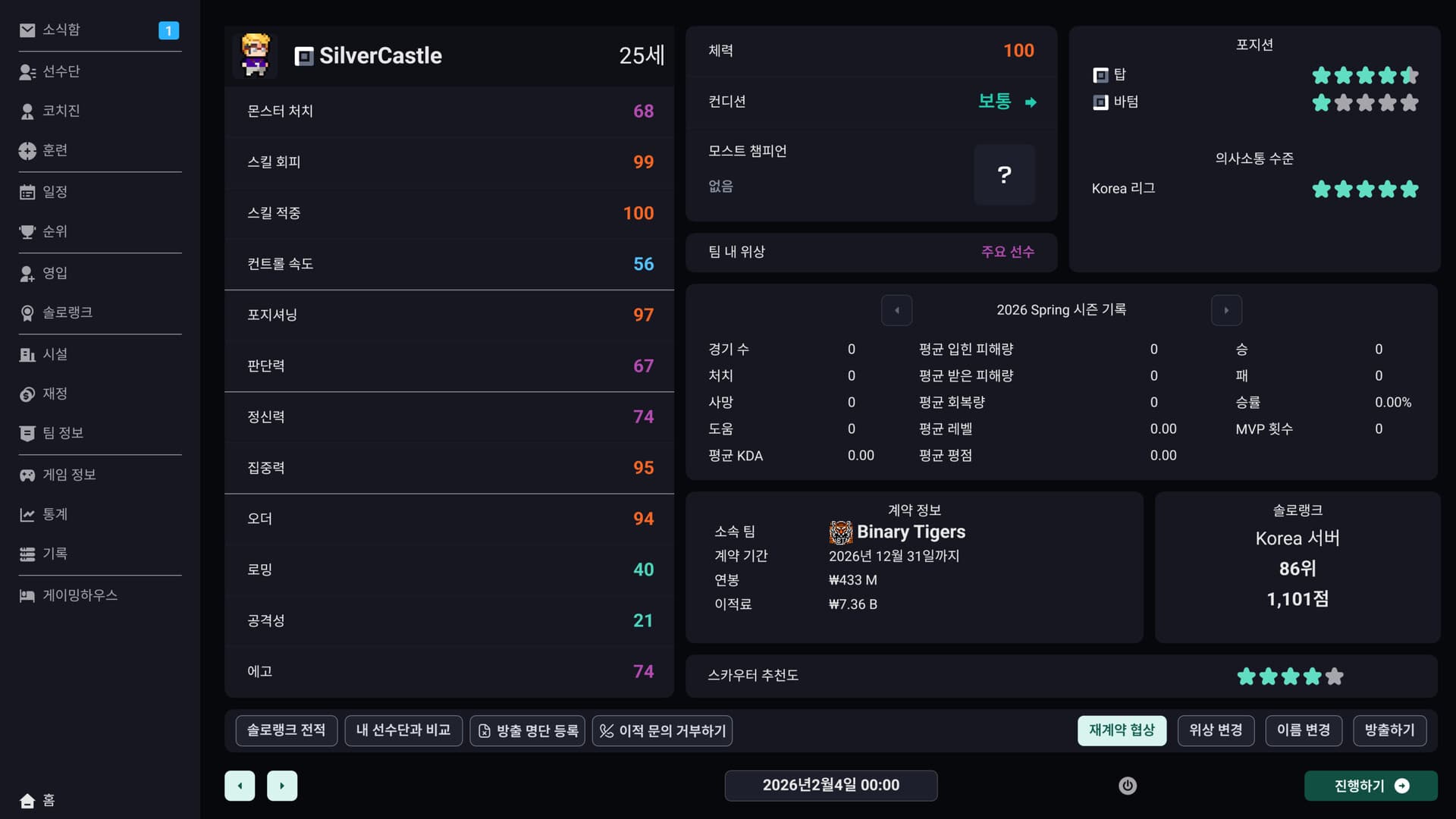 팀파이트 매니저 2 screenshot 3