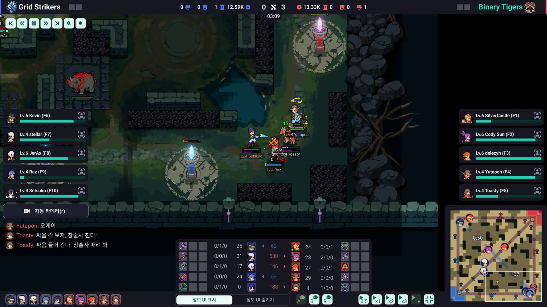 팀파이트 매니저 2 screenshot 1
