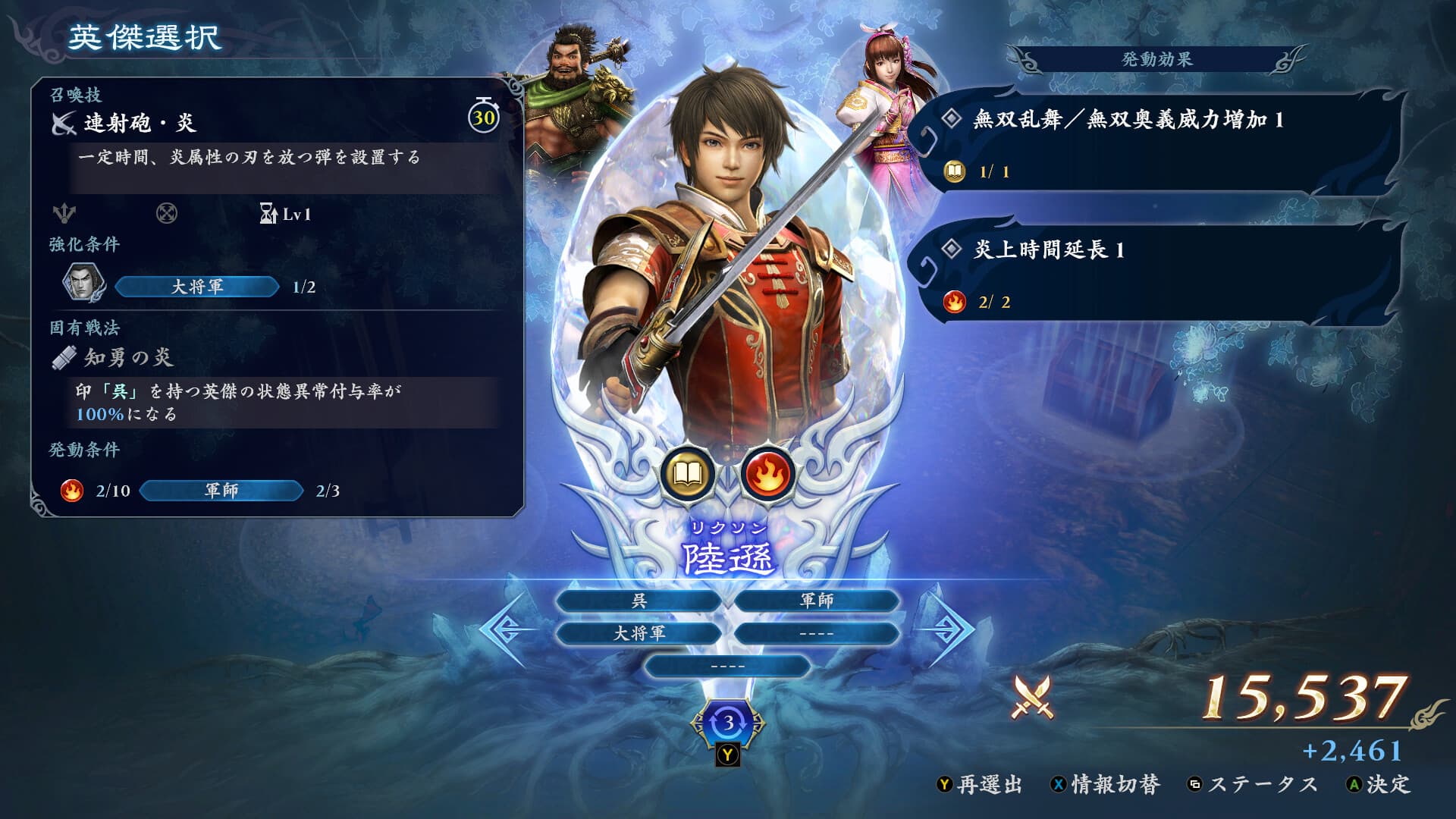 無双アビス screenshot 4