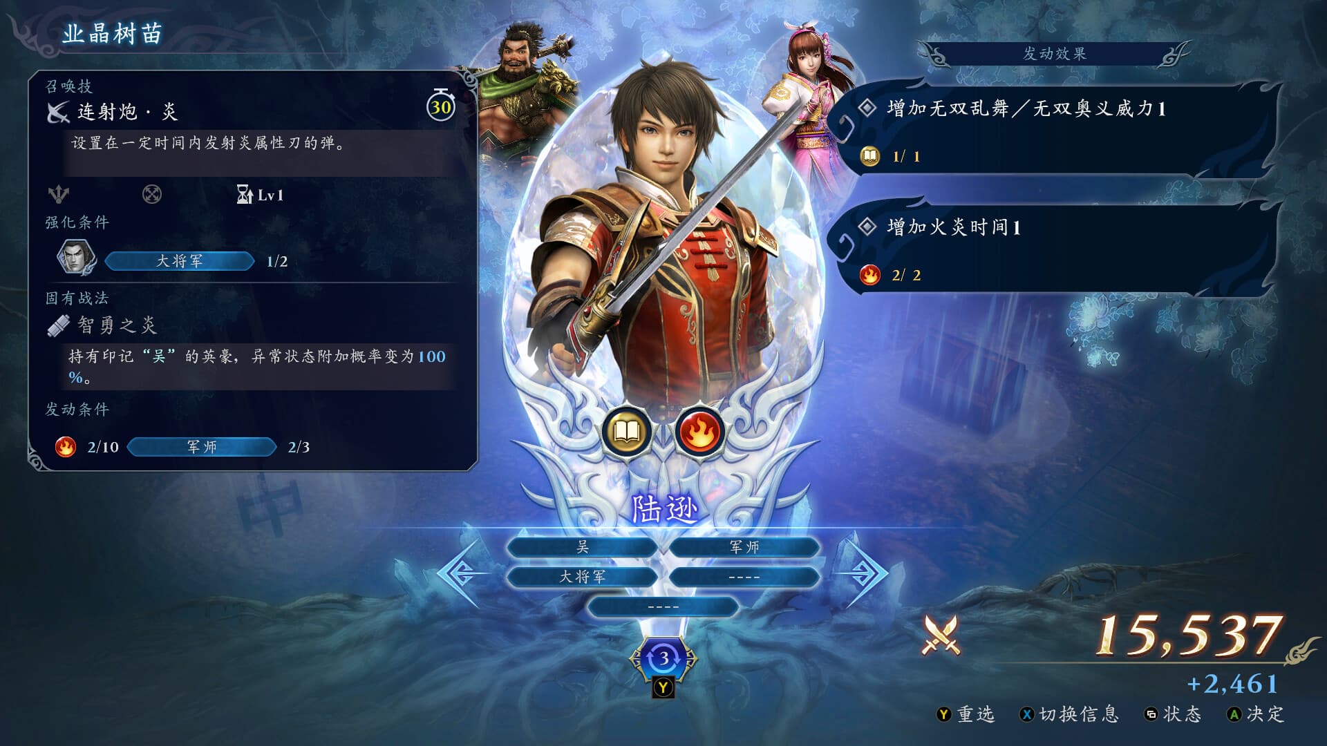无双深渊 screenshot 3