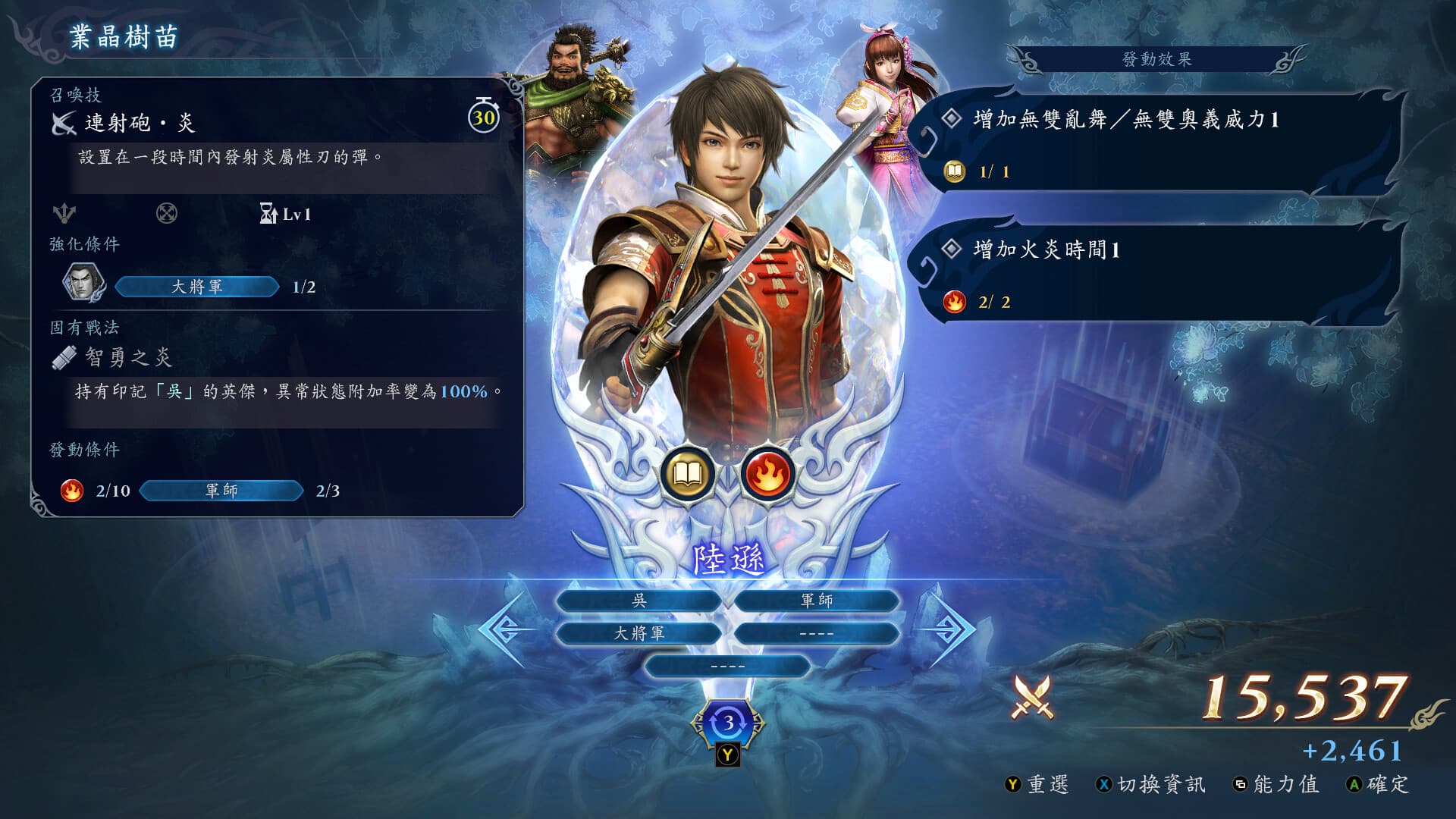 無雙深淵 screenshot 4