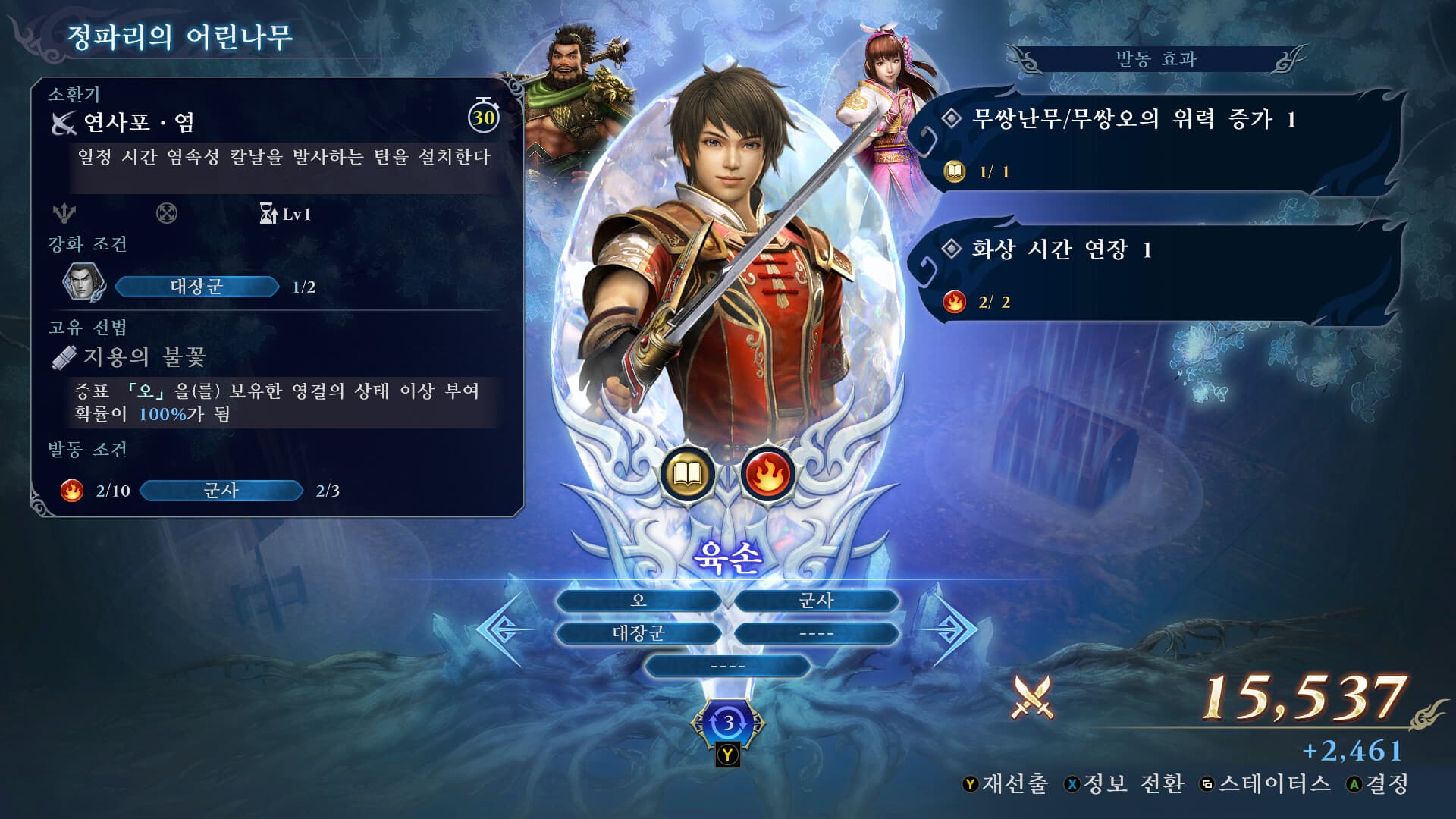 무쌍: 어비스 screenshot 1