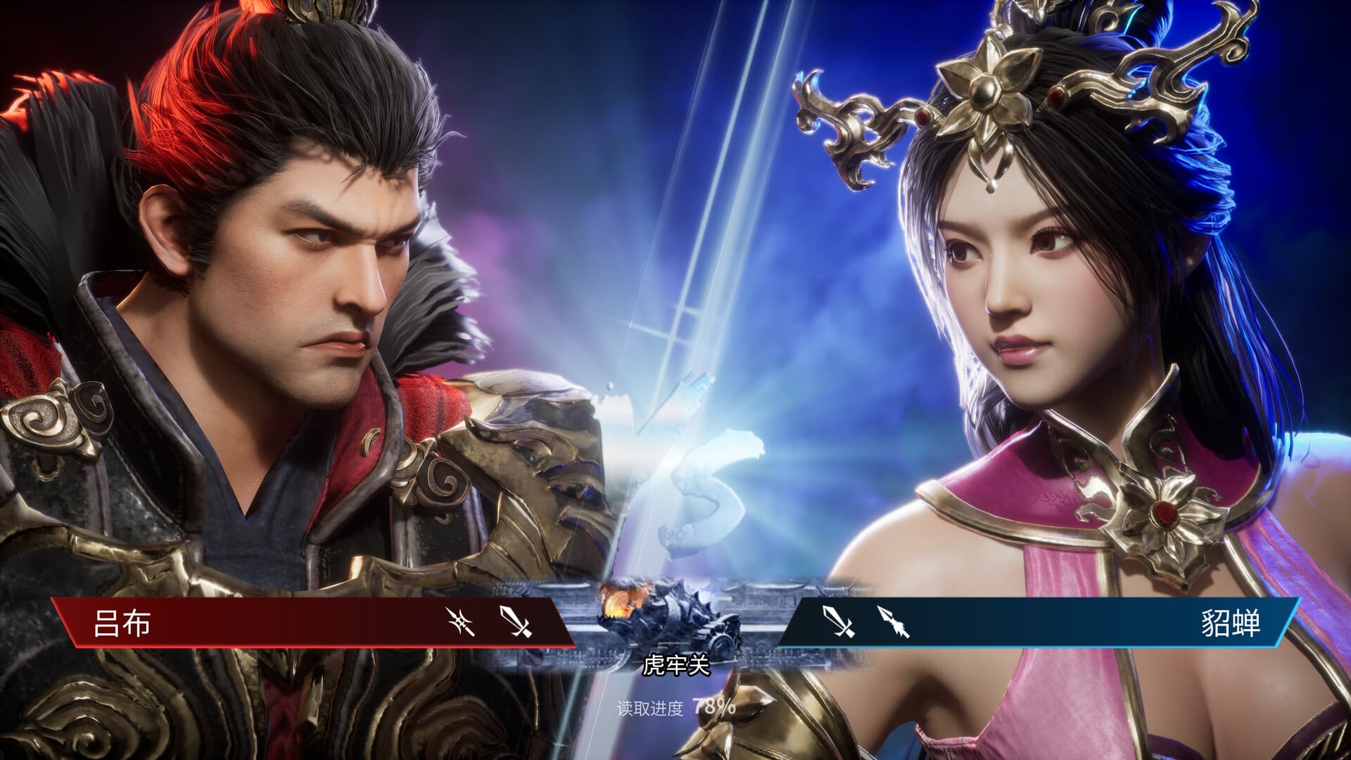 三国群英传:格斗版 screenshot 3