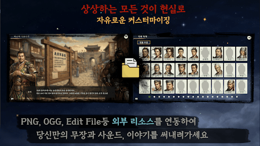 삼국지 혁신 screenshot 3