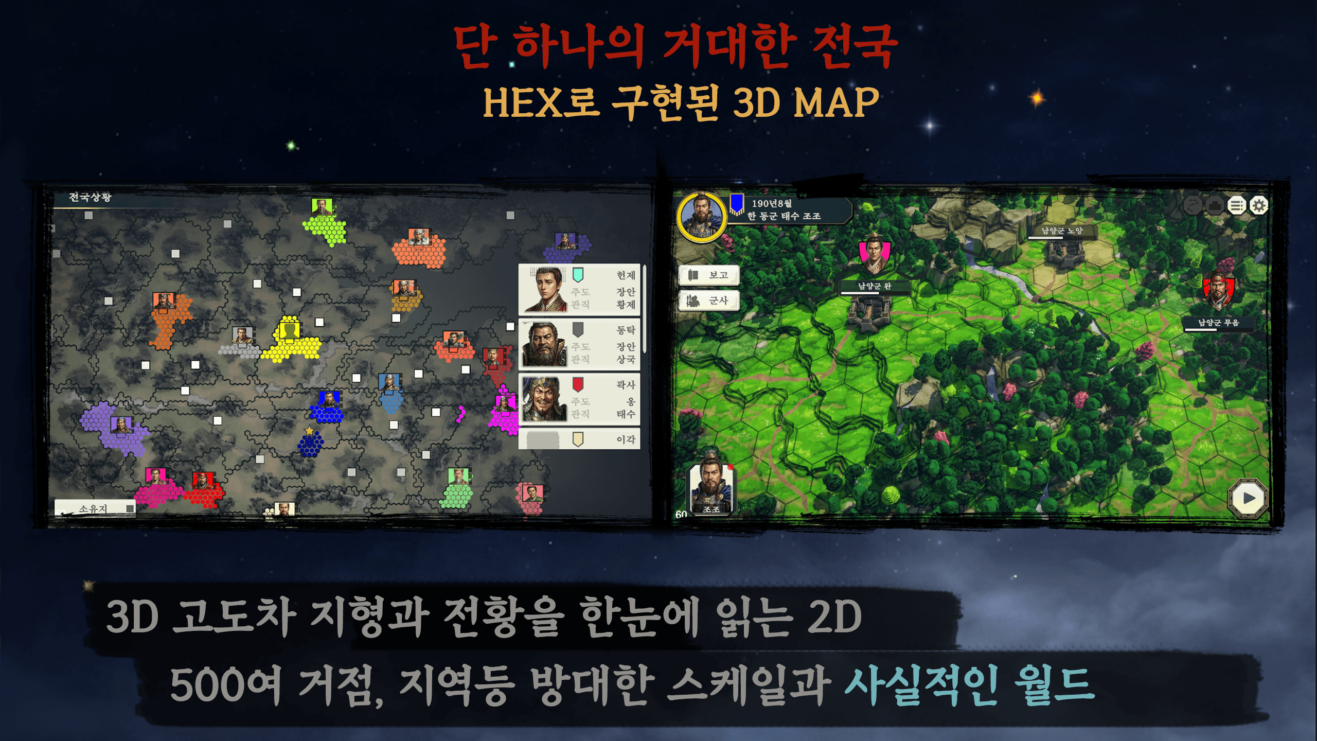 Three Kingdoms Innovation screenshot 1