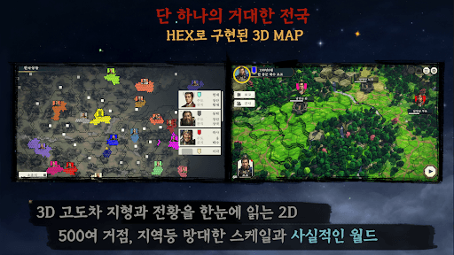 삼국지 혁신 screenshot 4