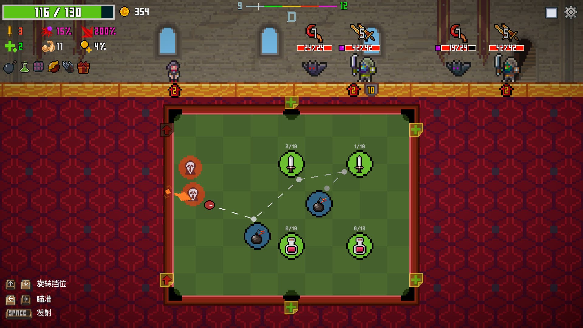 射爆彈珠台! screenshot 1