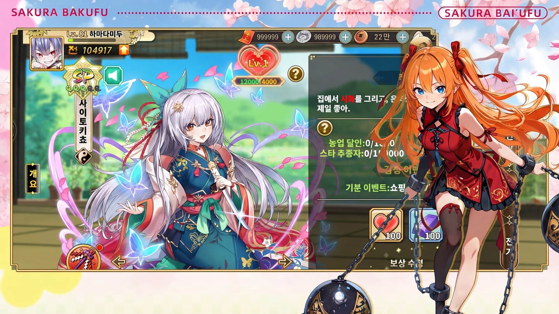 18Sakura Saga screenshot 3