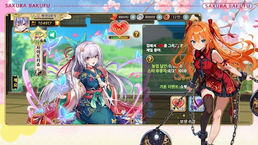 18사쿠라 사가 screenshot 3