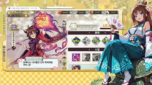 18사쿠라 사가 screenshot 4