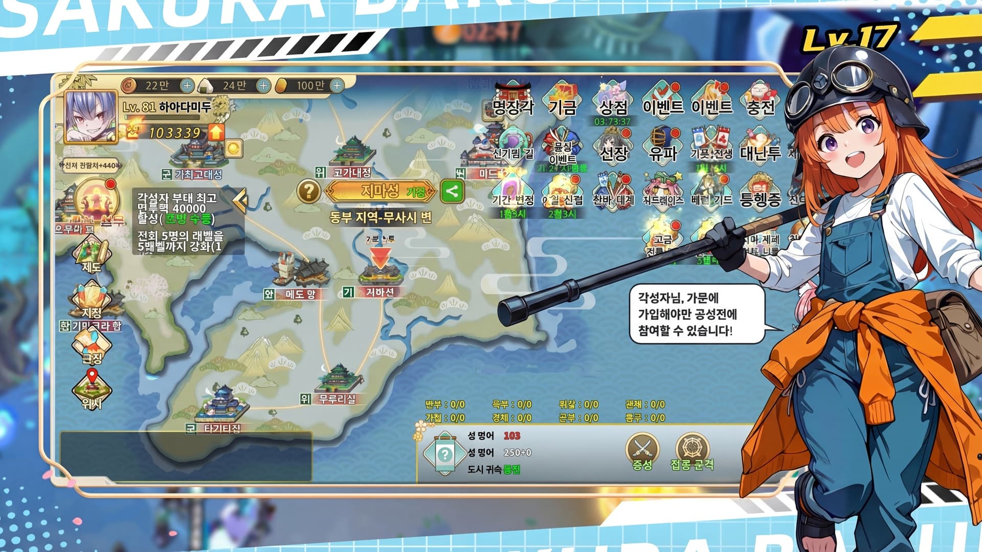 18Sakura Saga screenshot 1