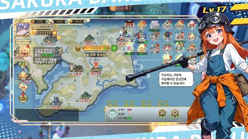 18사쿠라 사가 screenshot 1