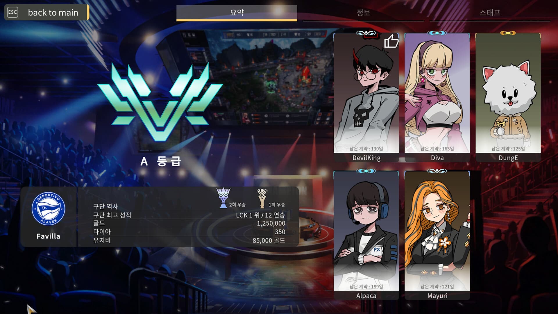 MOBA TEAM MANAGER (MTM) screenshot 3