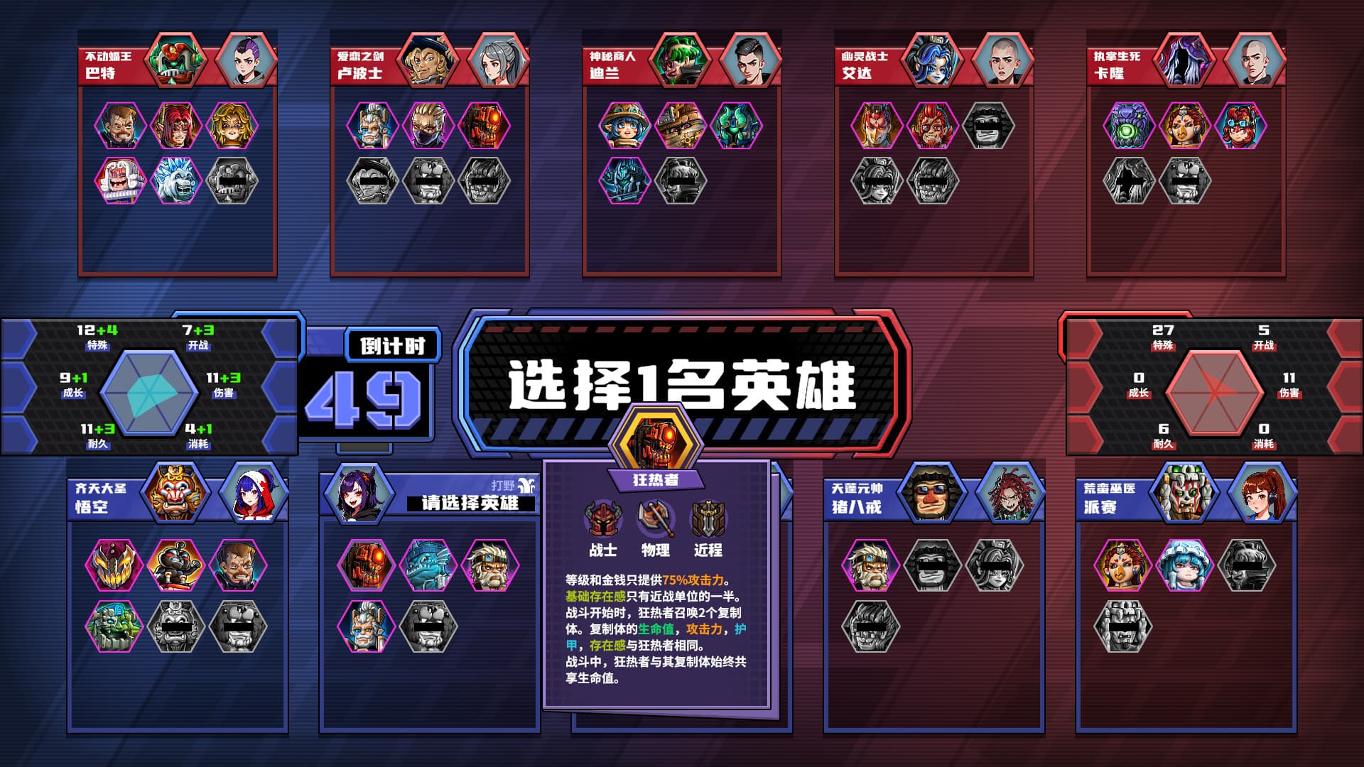 电竞教父 screenshot 2
